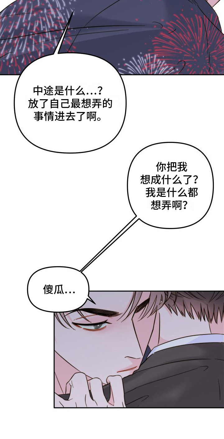 第19章：试探17