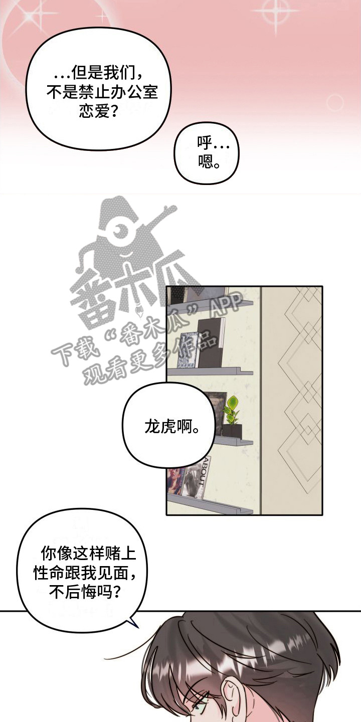 第7章：新人6