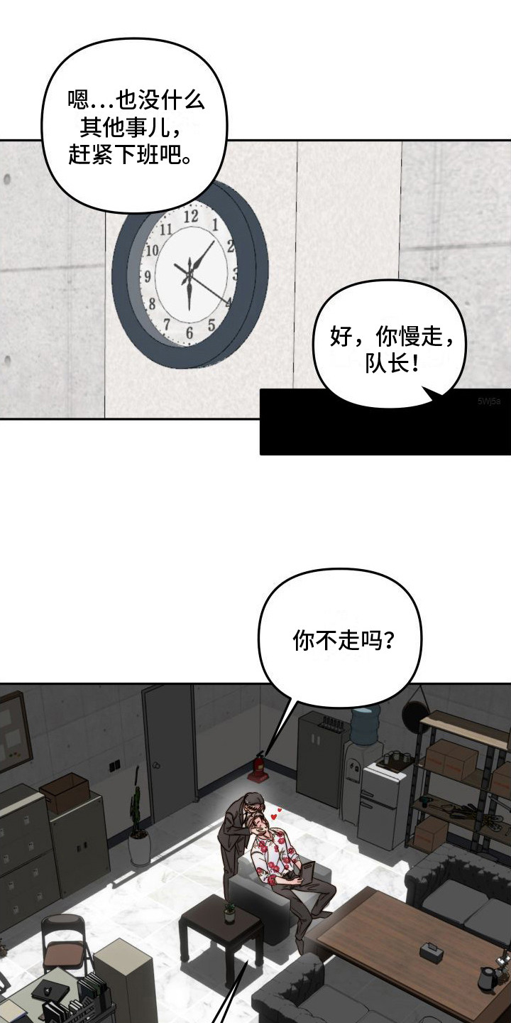 第3章：藏起来15