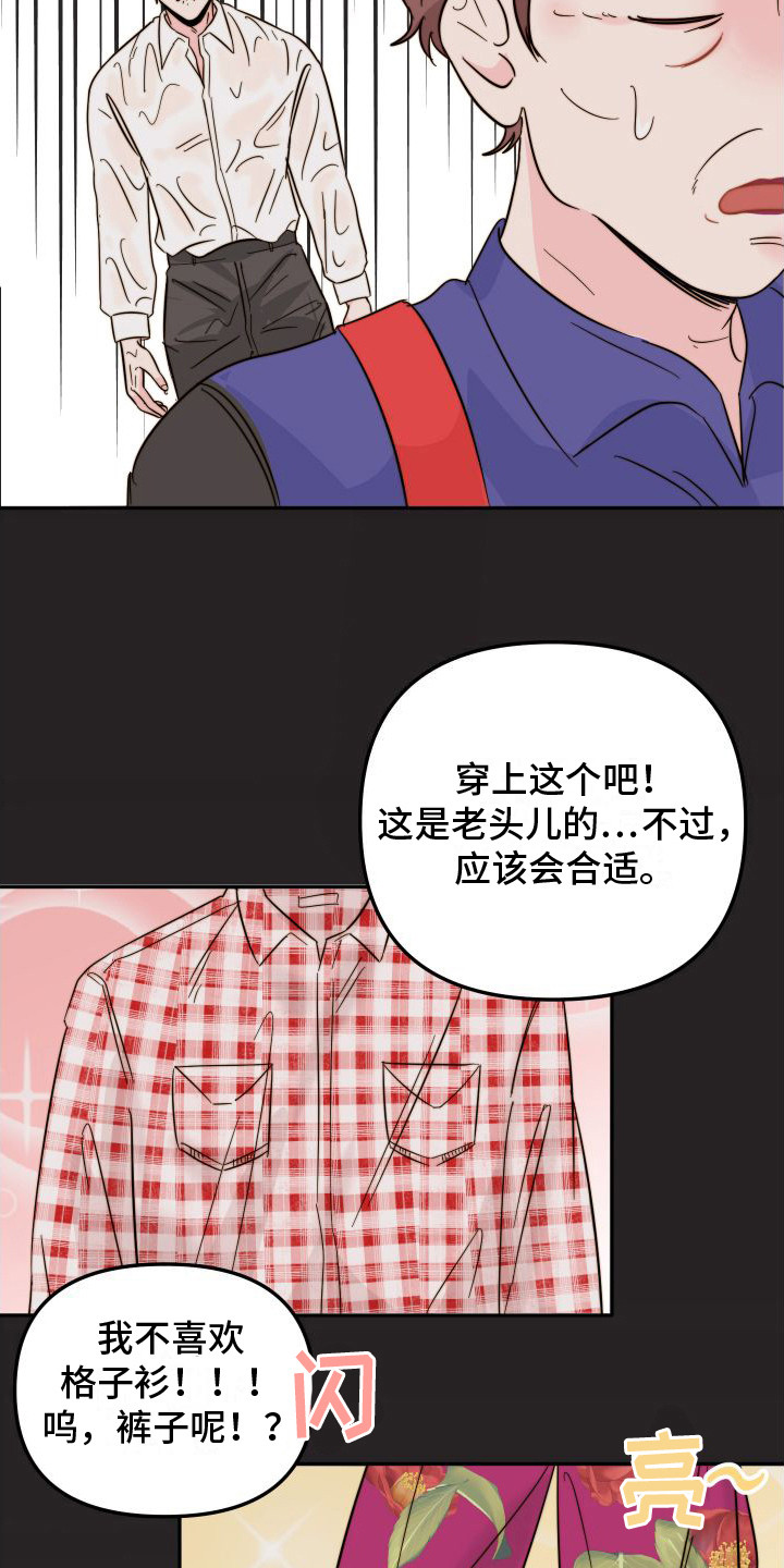 第12章：格子衫8