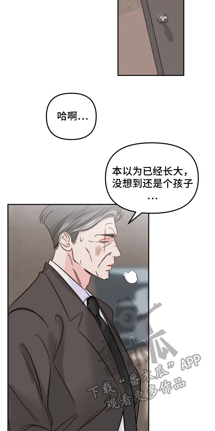 第22章：被发现了6