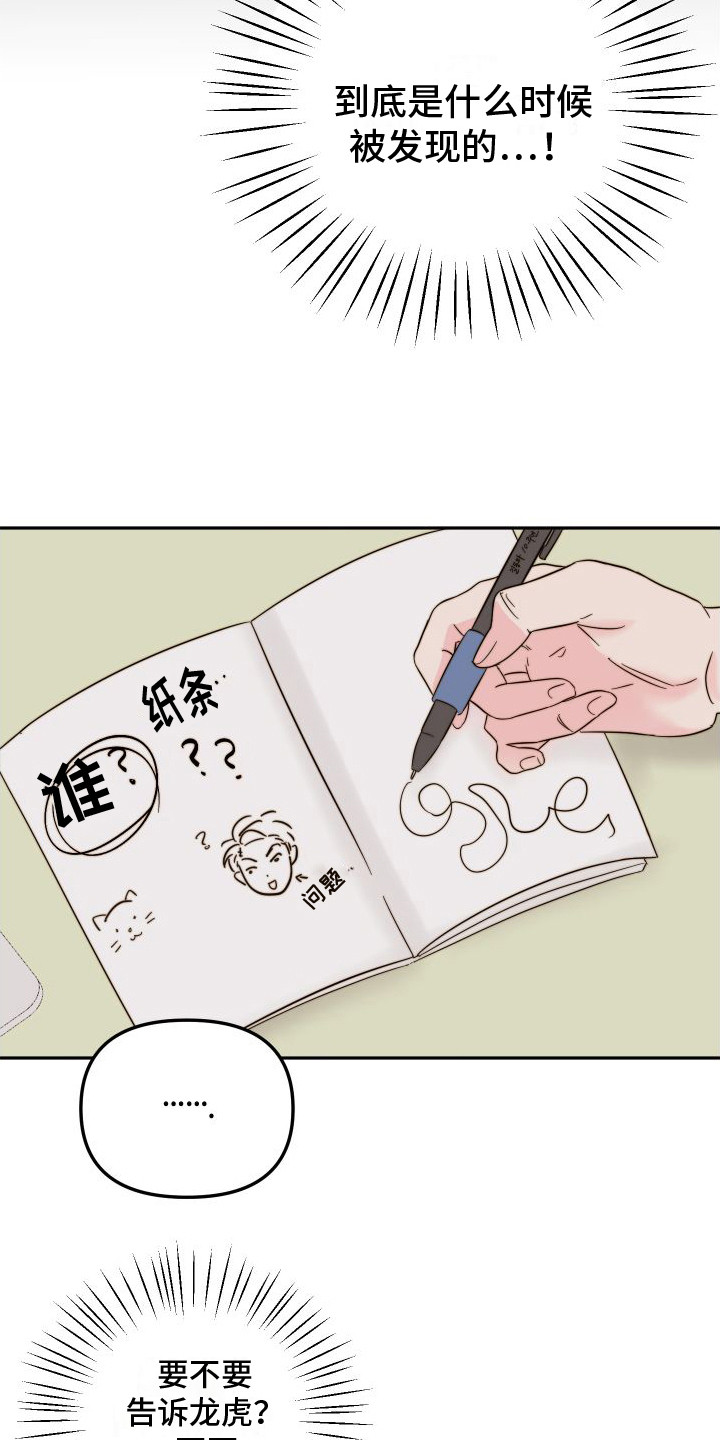 第11章：嫌疑人3