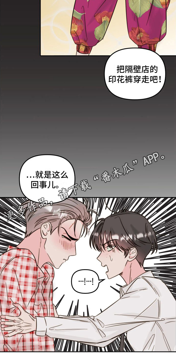第12章：格子衫9