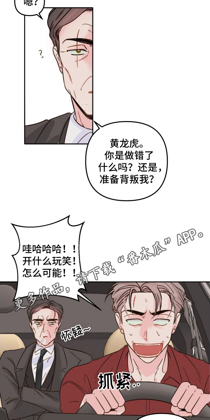 第15章：害怕死亡10