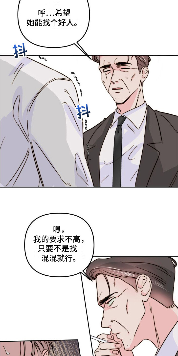 第16章：察觉3