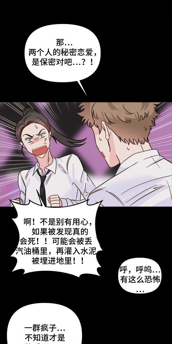 第26章：合谋0