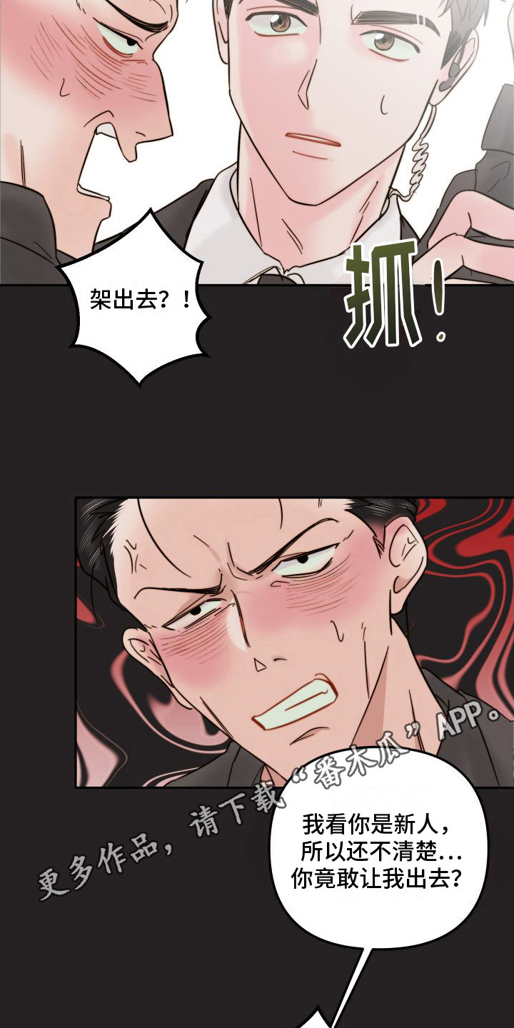 第5章： 闹事10