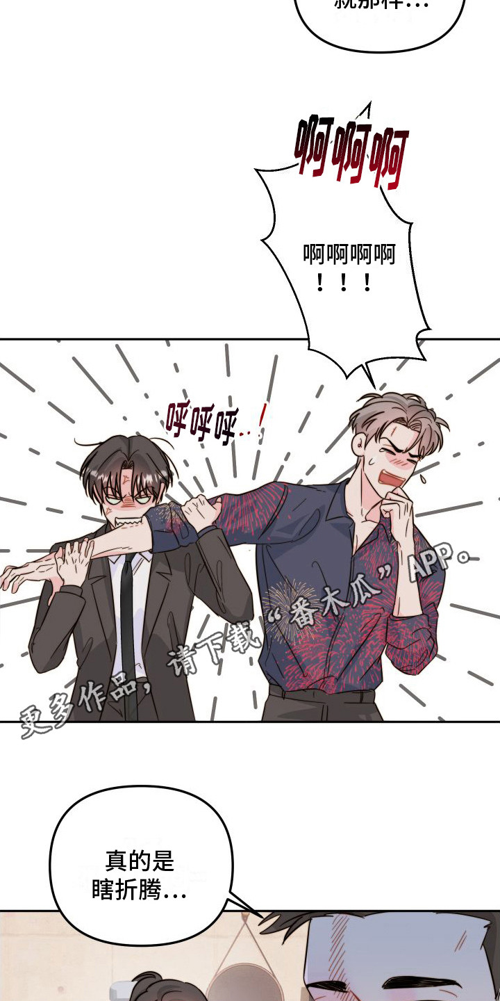 第18章：吵架3