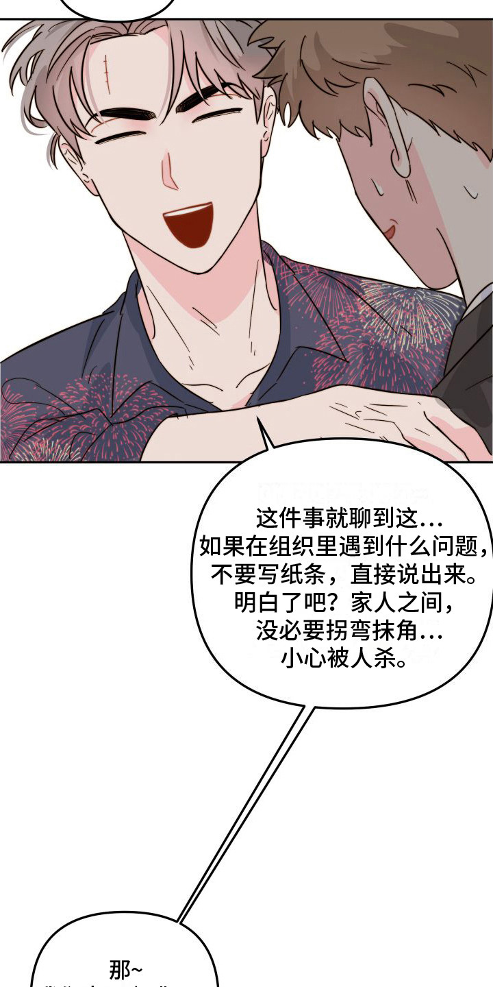 第19章：试探9