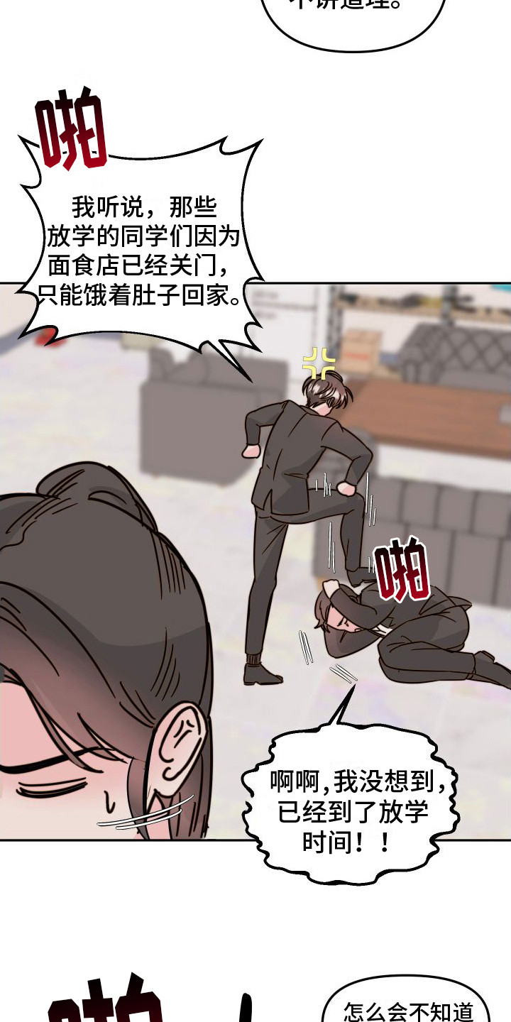第1章：吉童派9