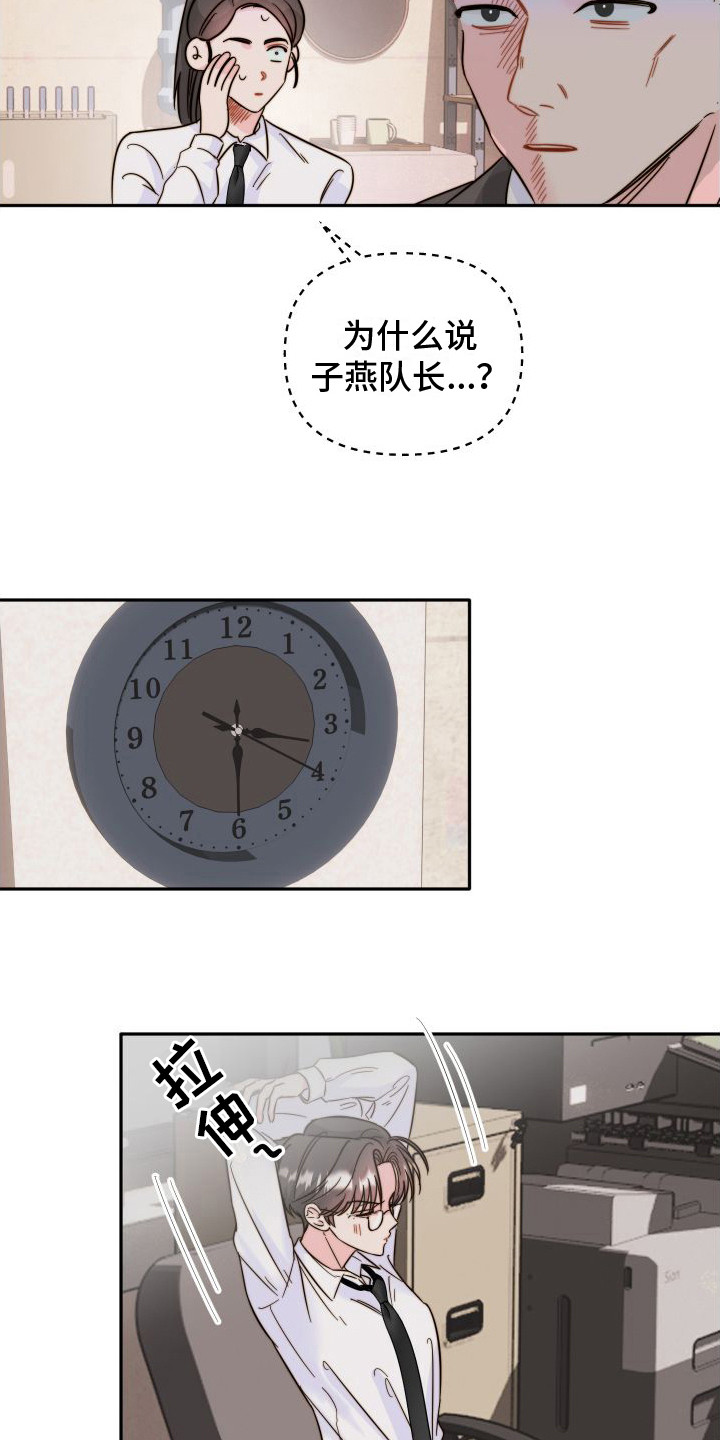 第18章：吵架4