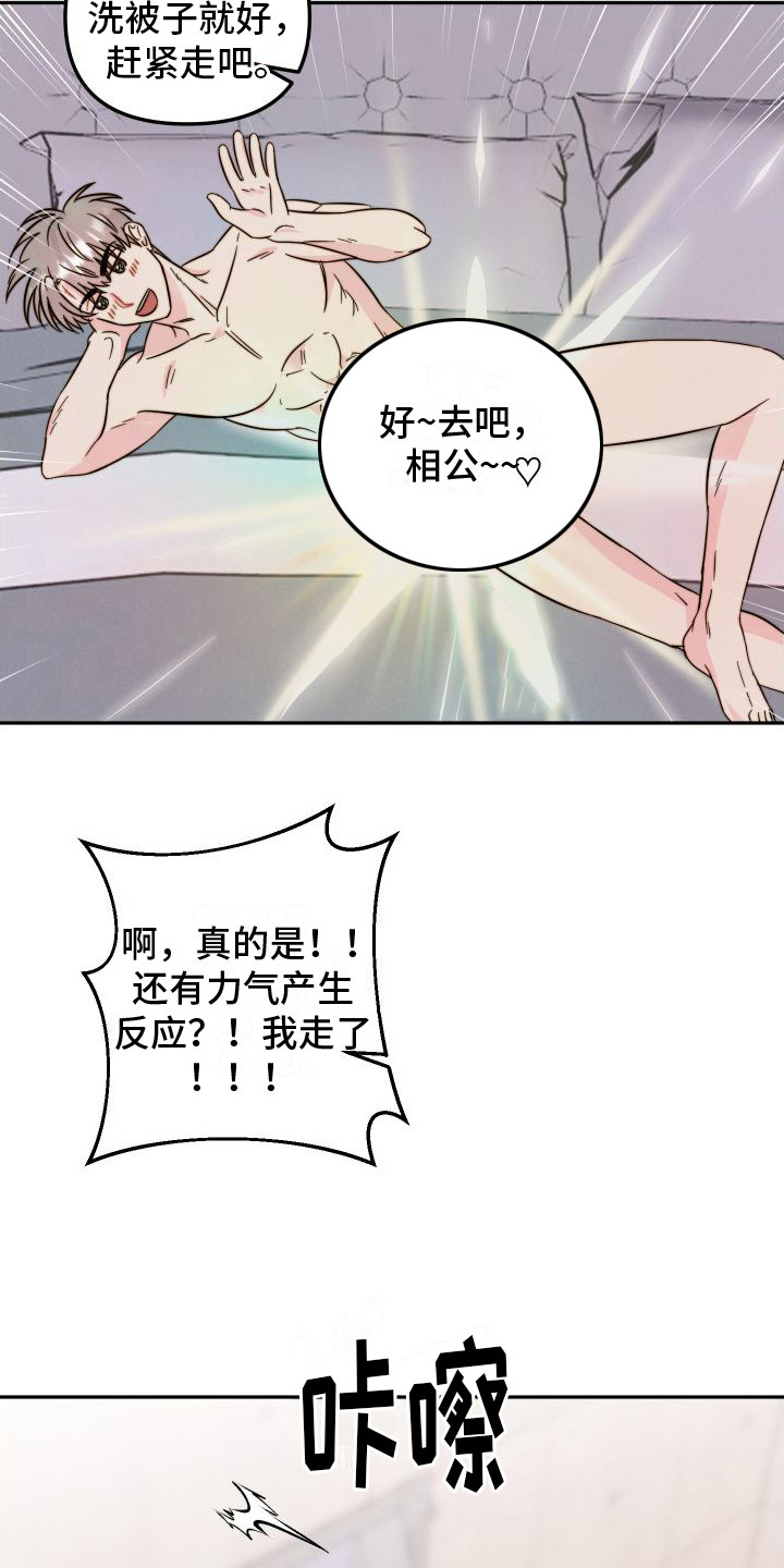 第10章：小纸条  5