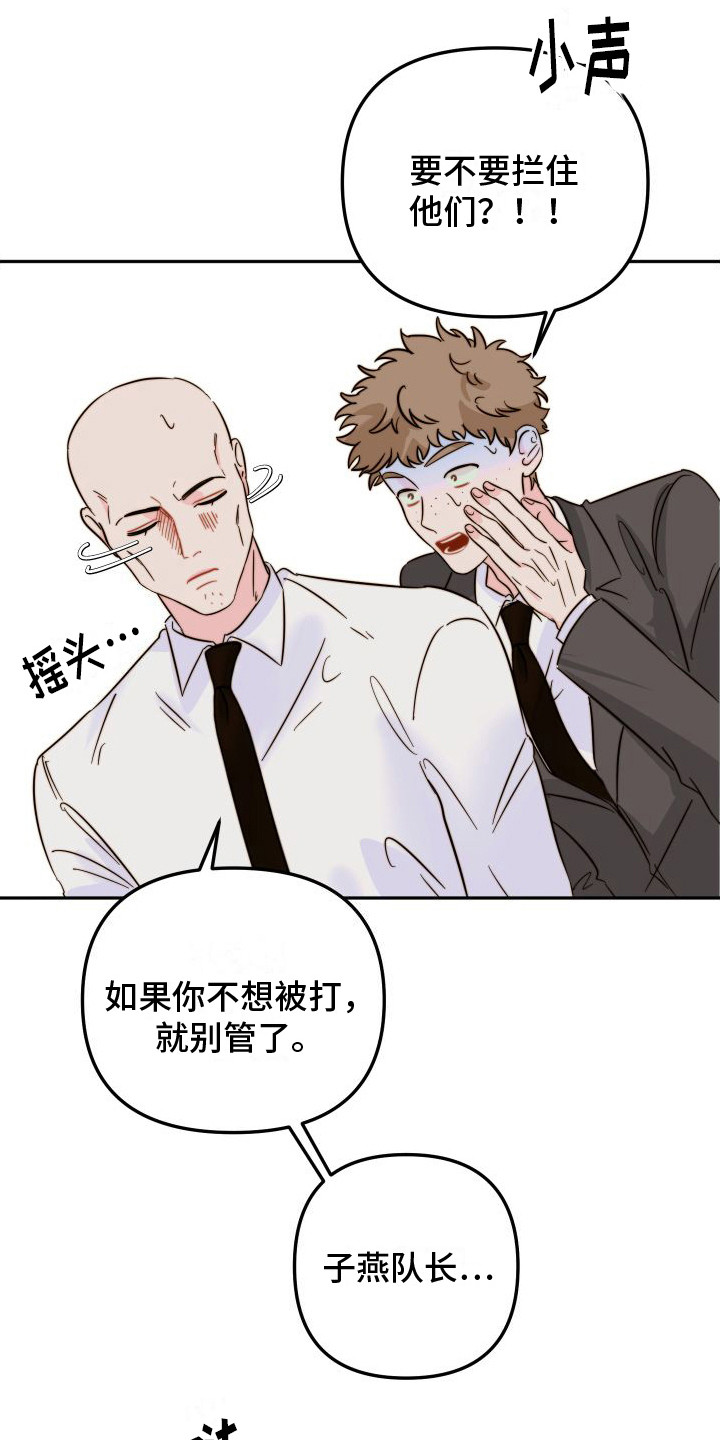 第20章：很可怕9