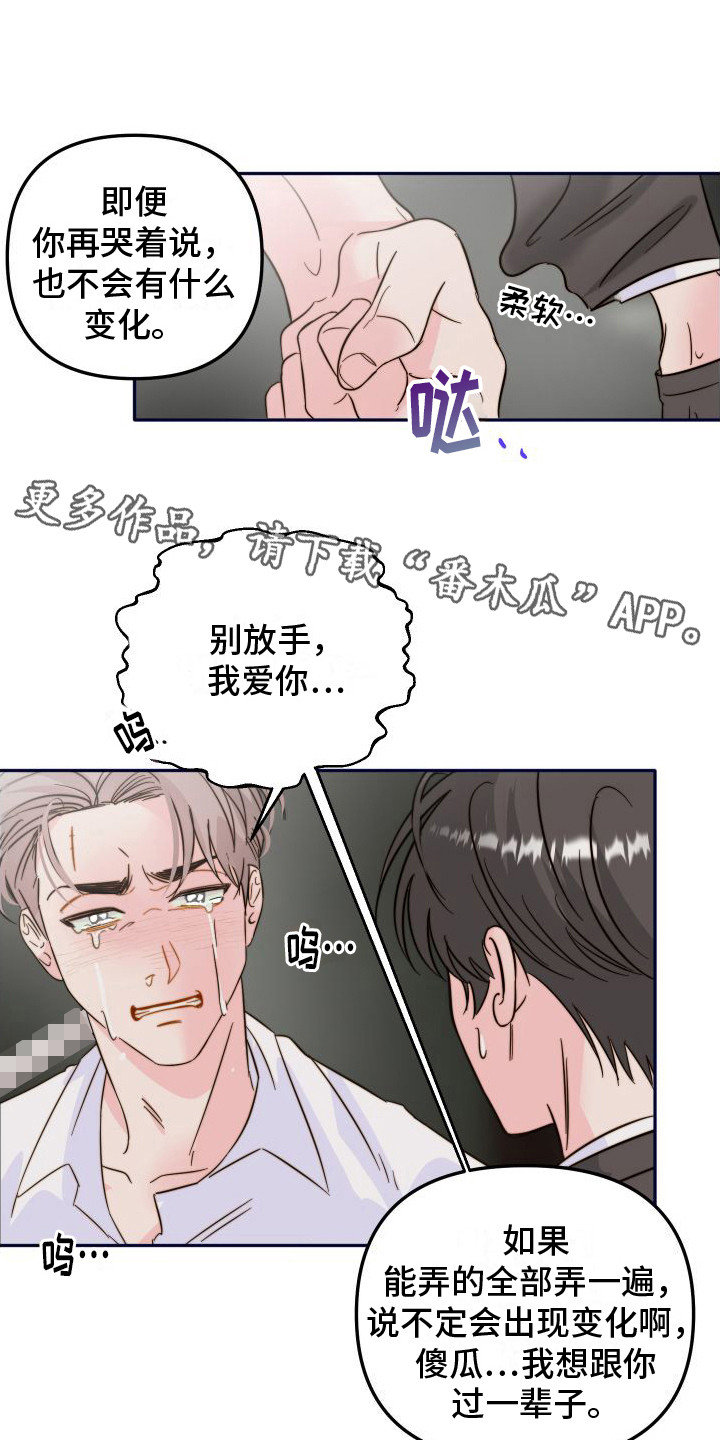第23章：心意9