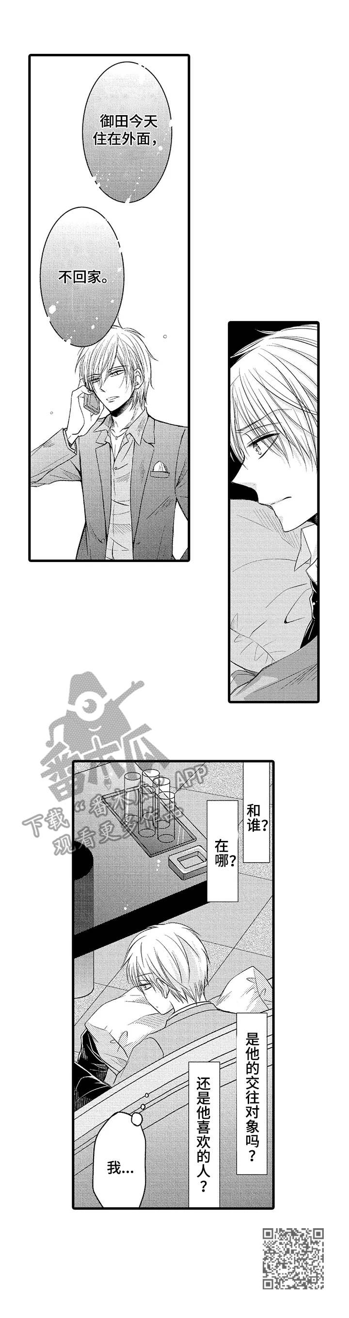第8章：招待所9