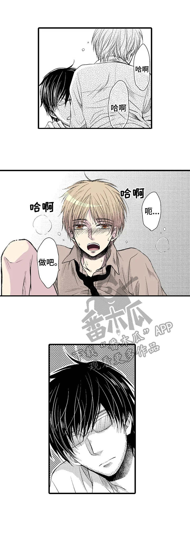 第13章：忘不了的人5