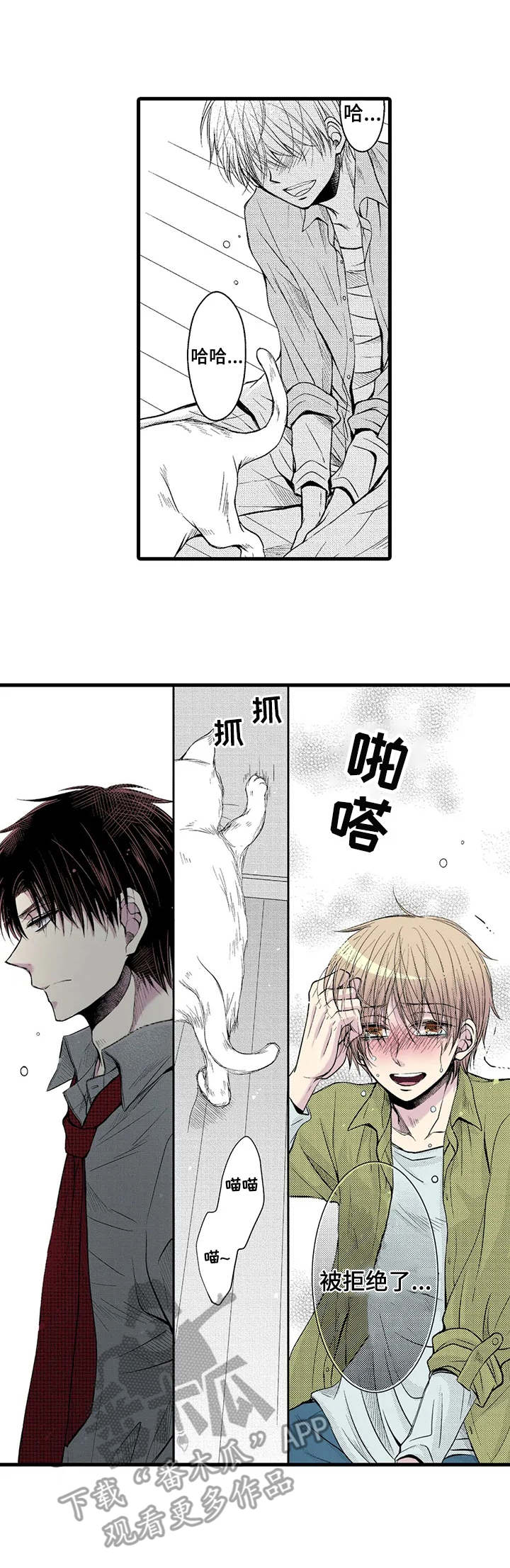 第11章：失败了6