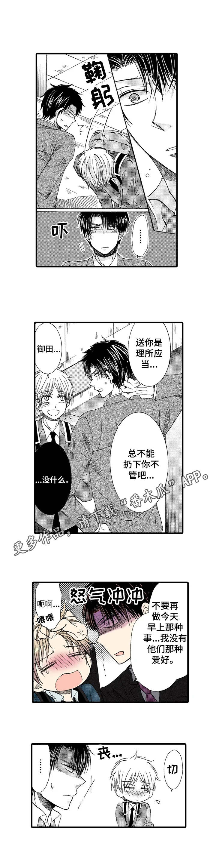 第5章：心软7