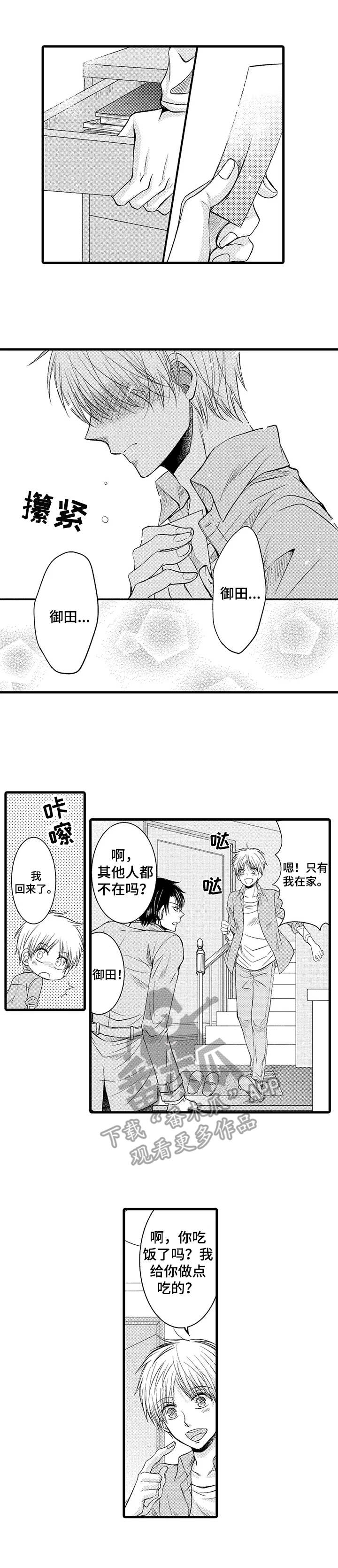 第10章：激动7