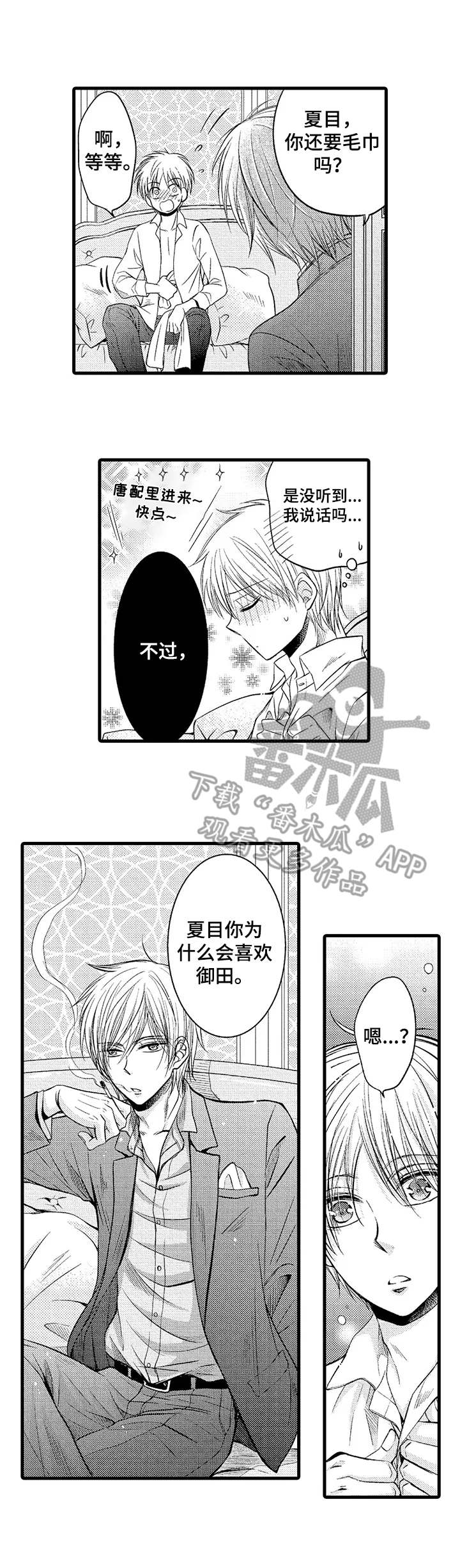 第10章：激动3