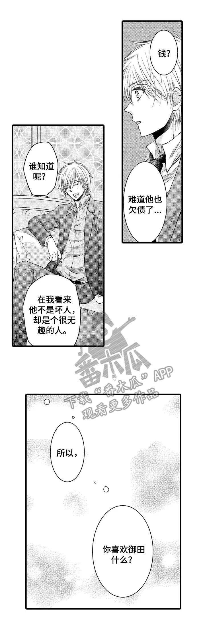 第10章：激动5