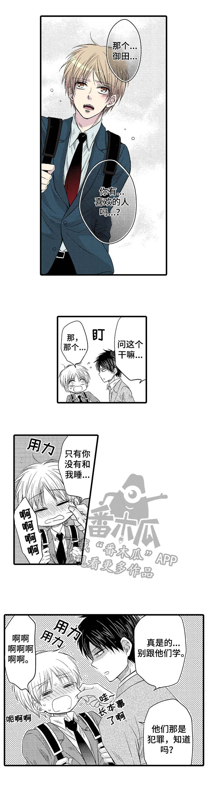 第5章：心软8