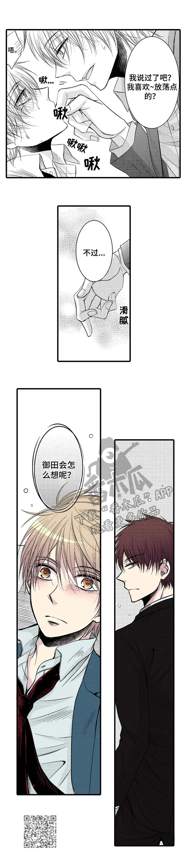 第9章：闪闪发光9