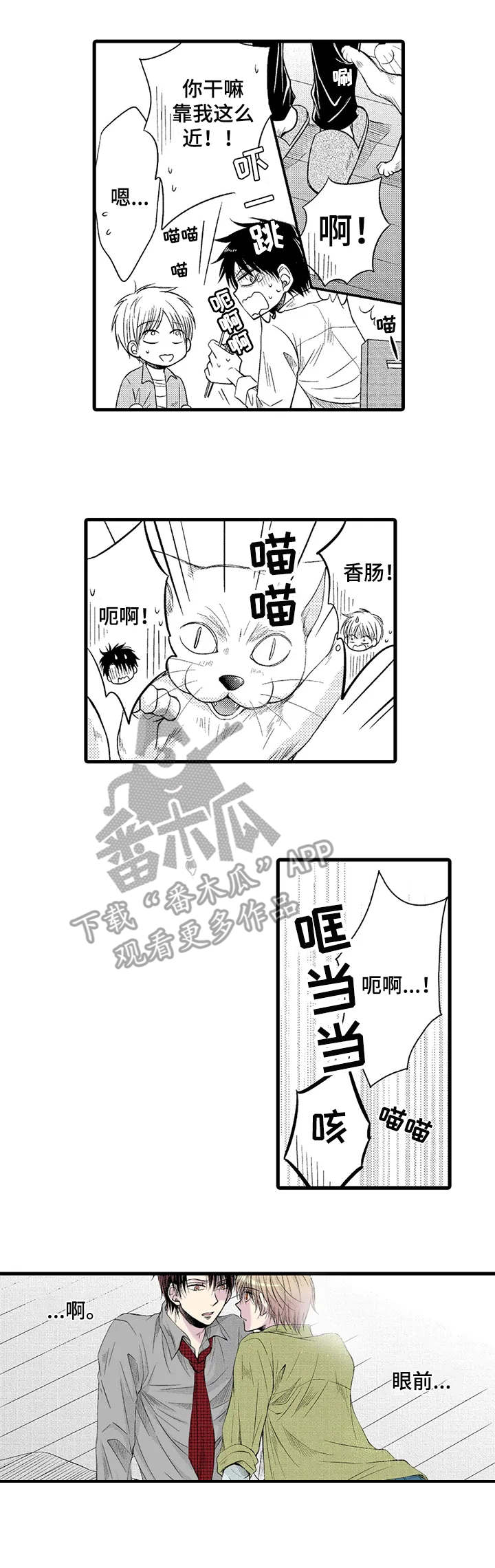 第11章：失败了2