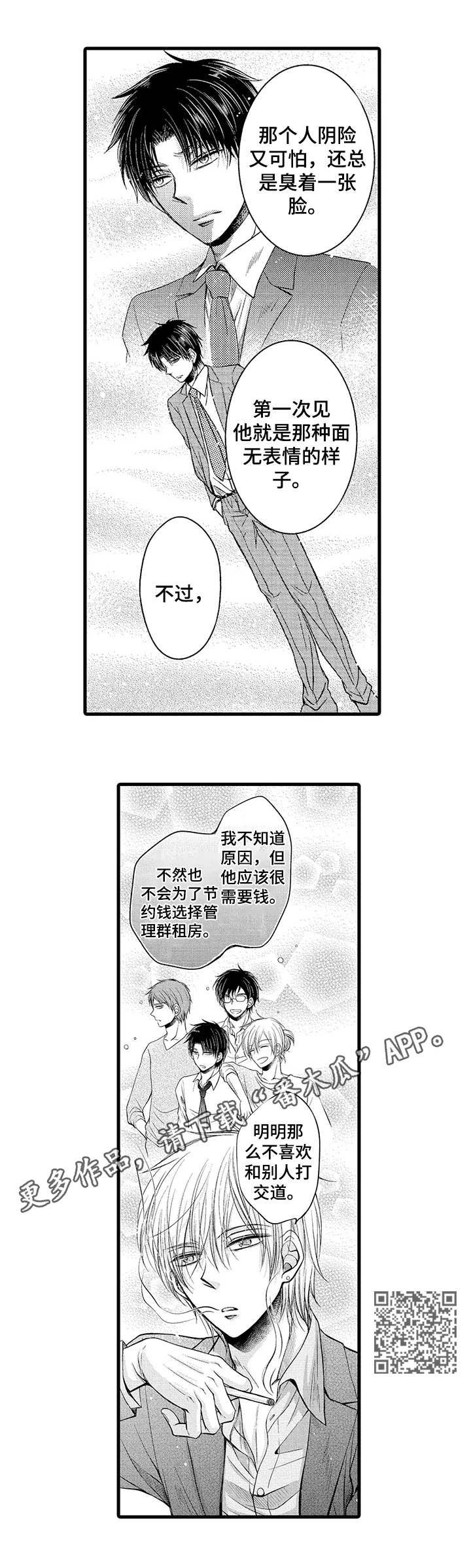 第10章：激动4