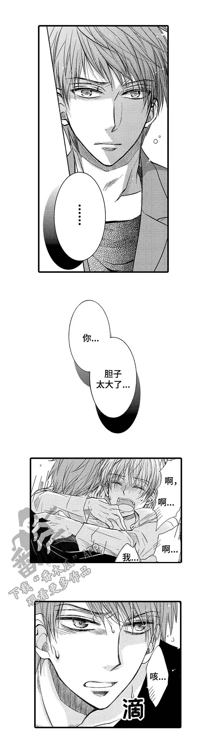 第7章：不介意8