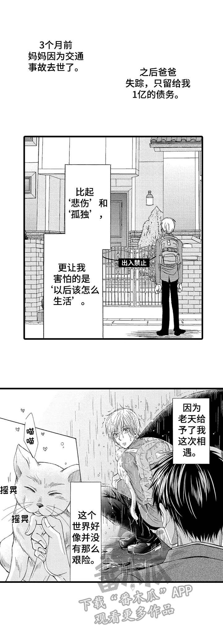 第5章：心软5