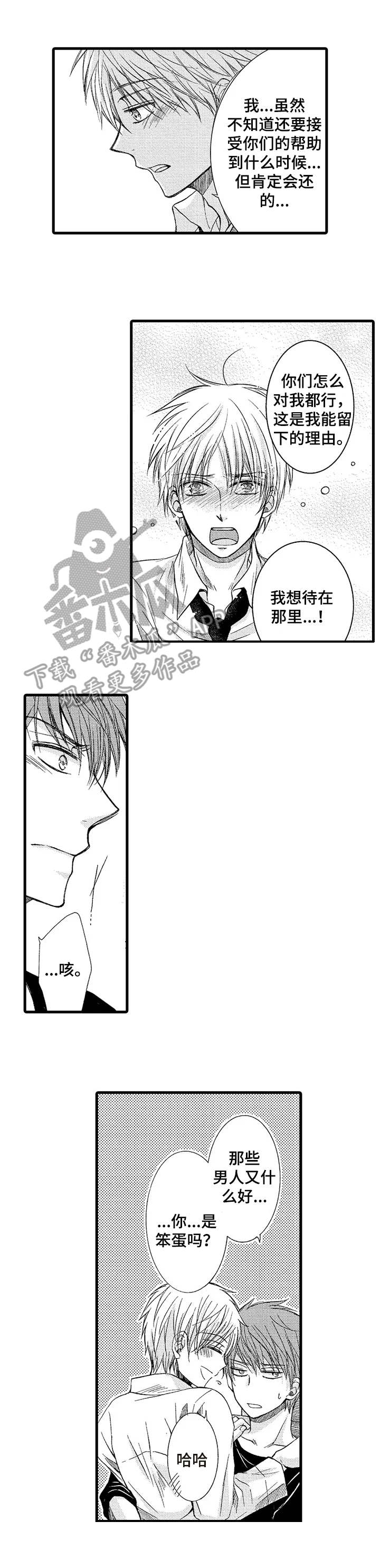 第8章：招待所1