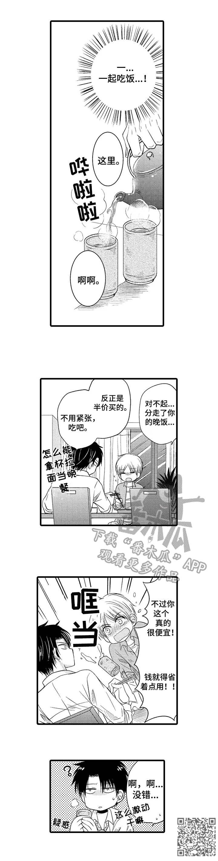 第10章：激动9