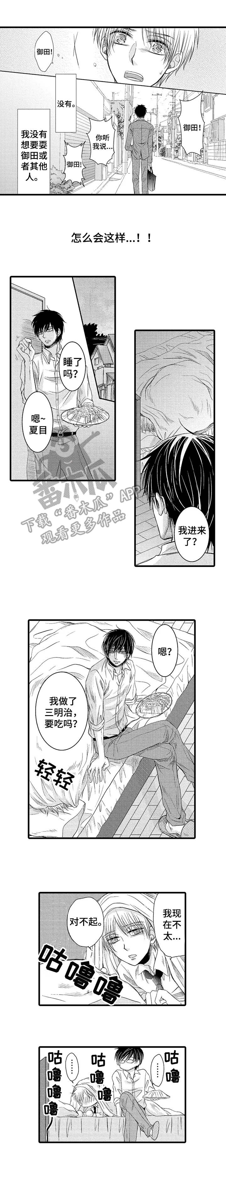 第12章：还清债款5