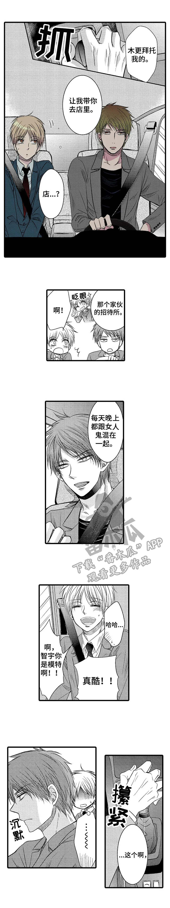 第6章：接送7
