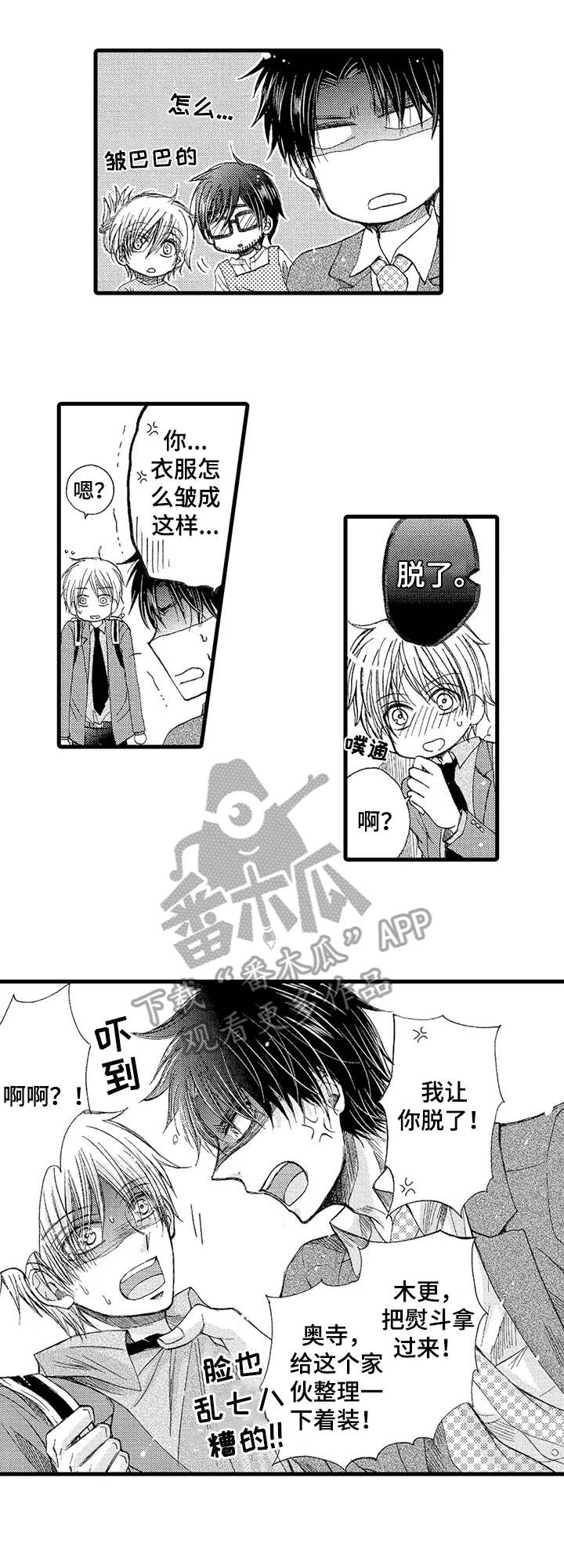 第5章：心软3