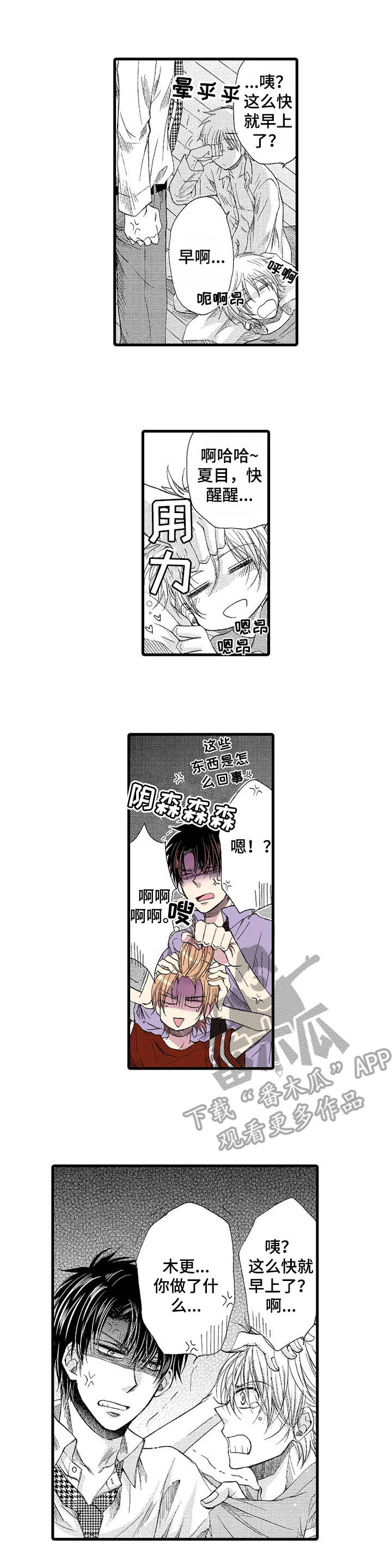 第3章：收留6