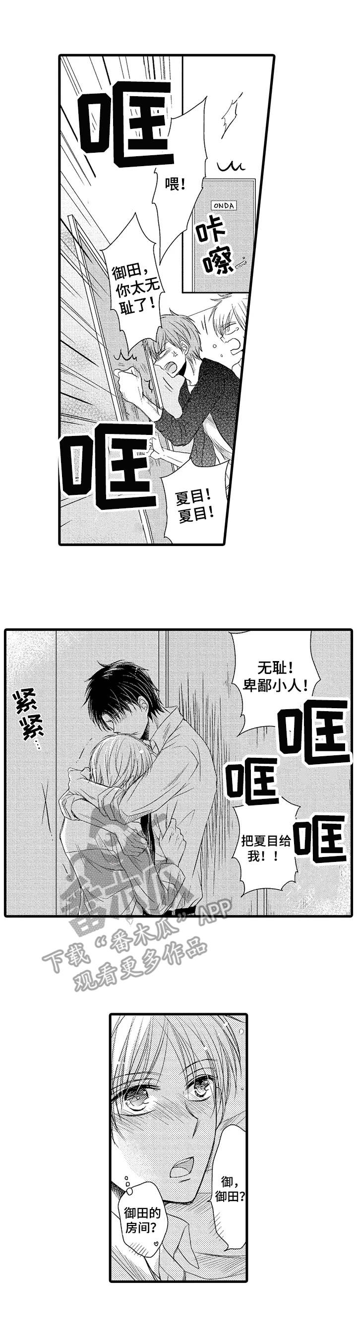 第16章：助攻2