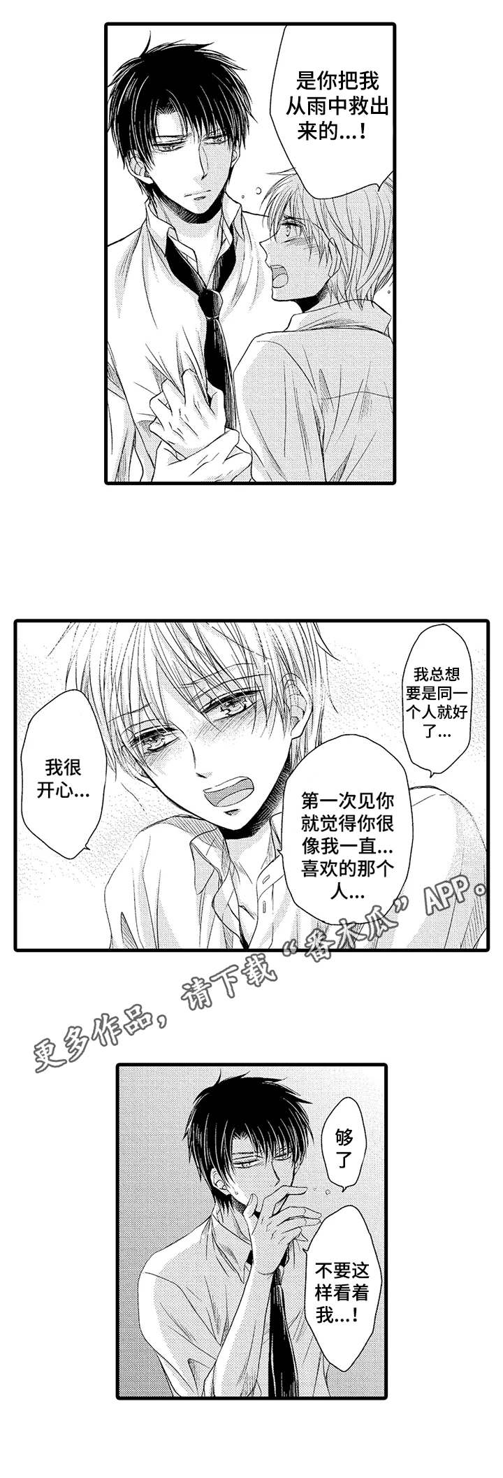 第15章：珍惜7