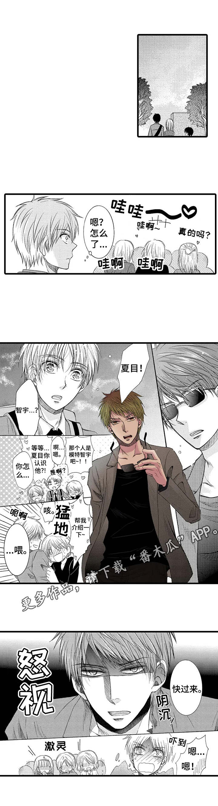 第6章：接送5