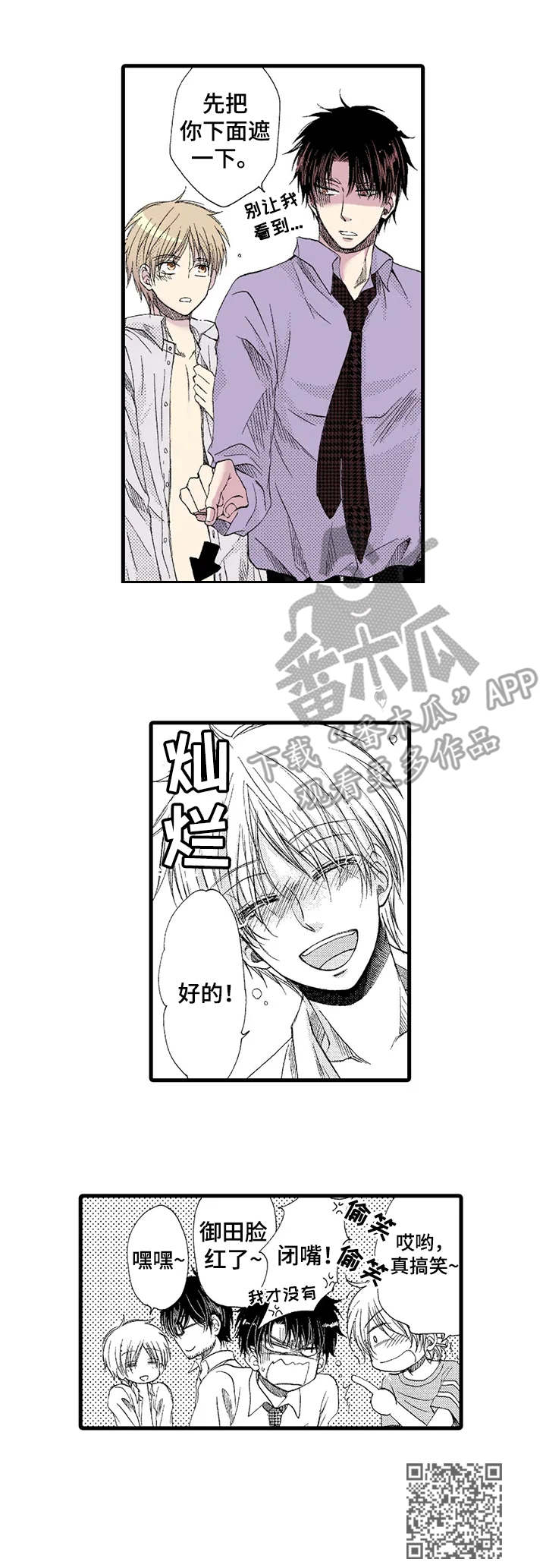 第3章：收留9