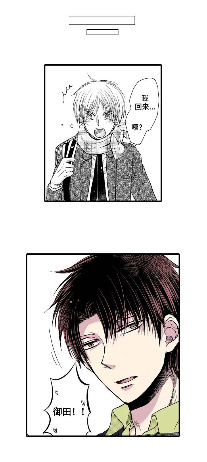 第19章：黏人0