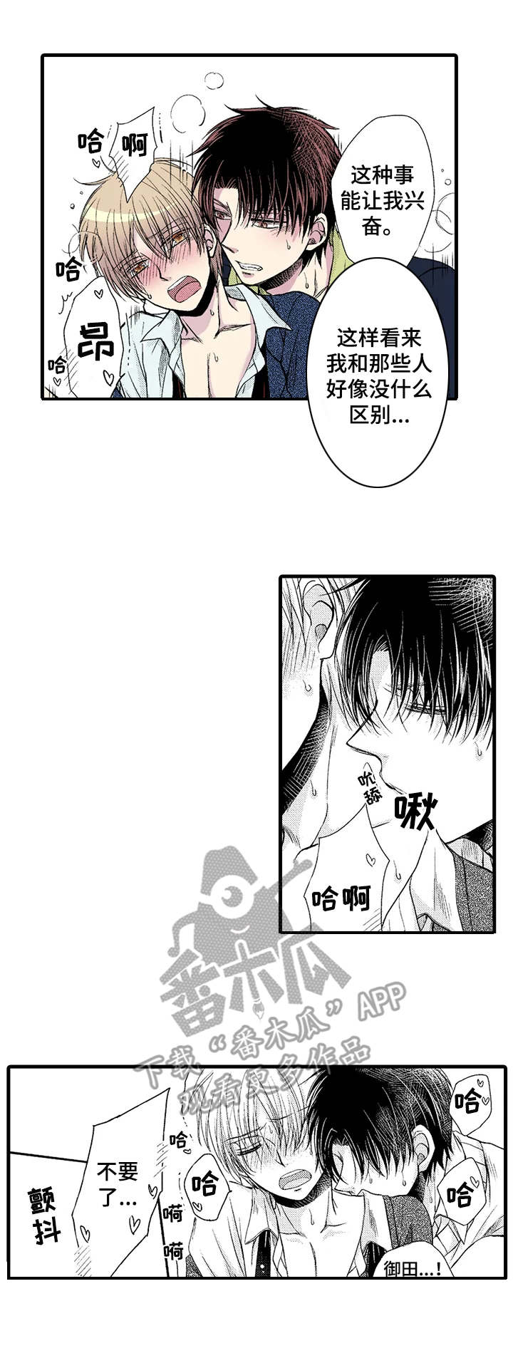 第19章：黏人8