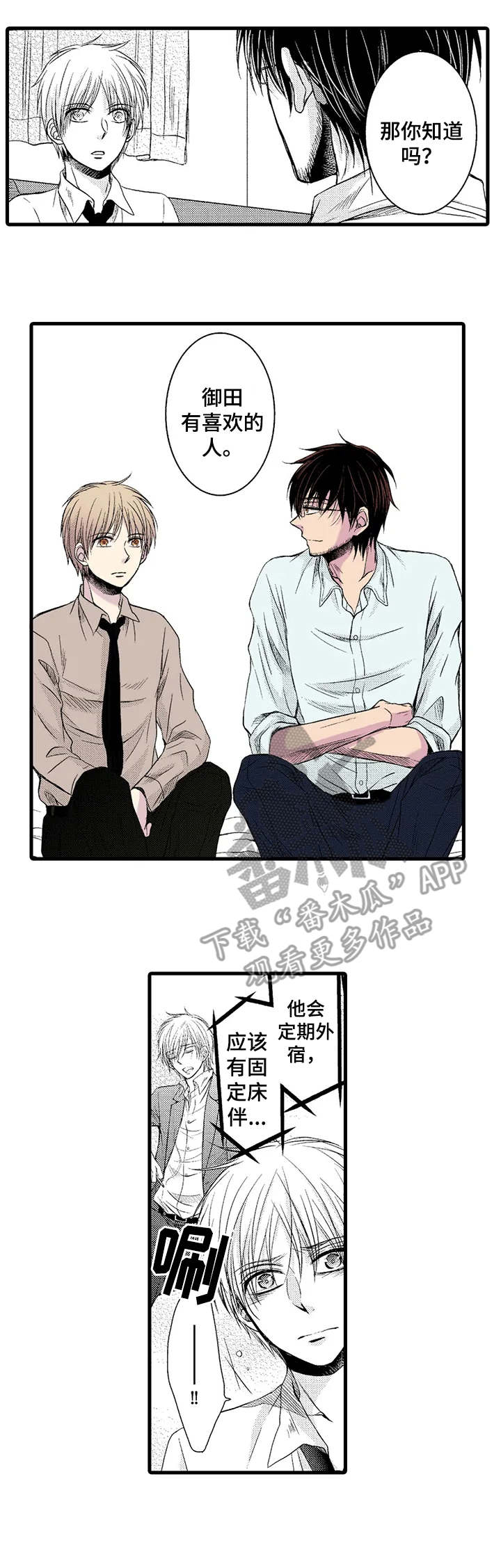 第13章：忘不了的人1