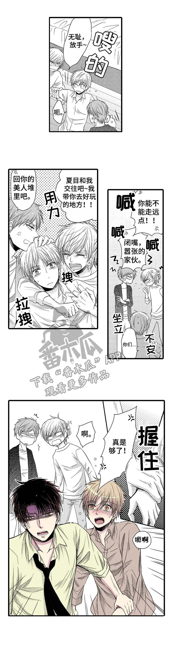 第16章：助攻1