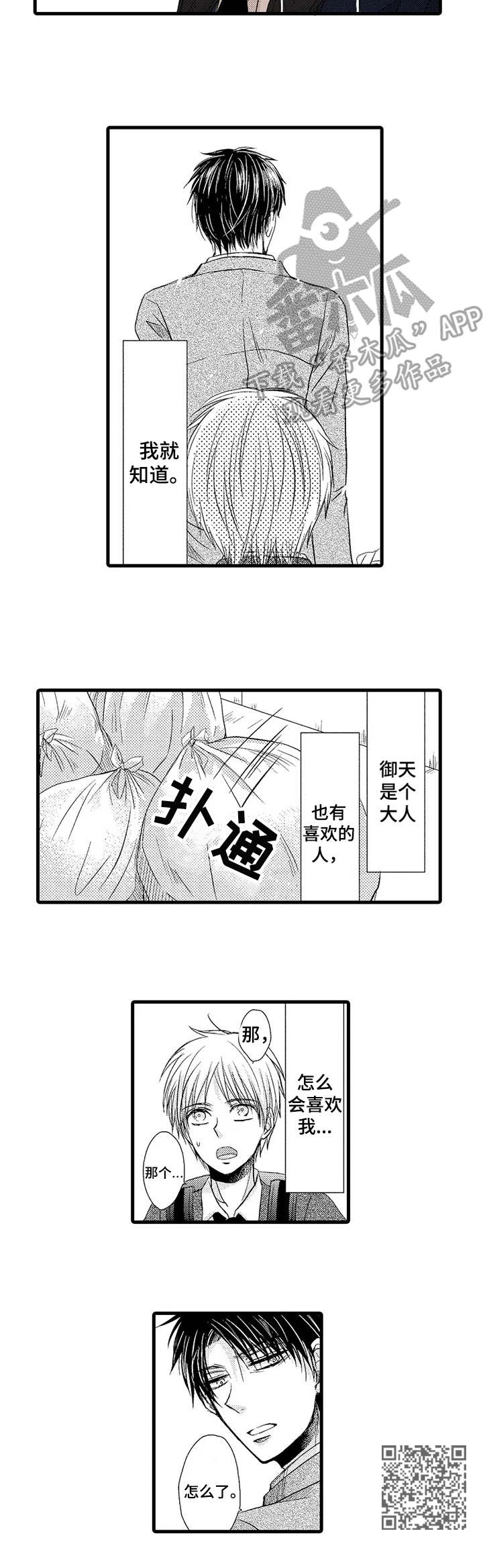 第11章：失败了11