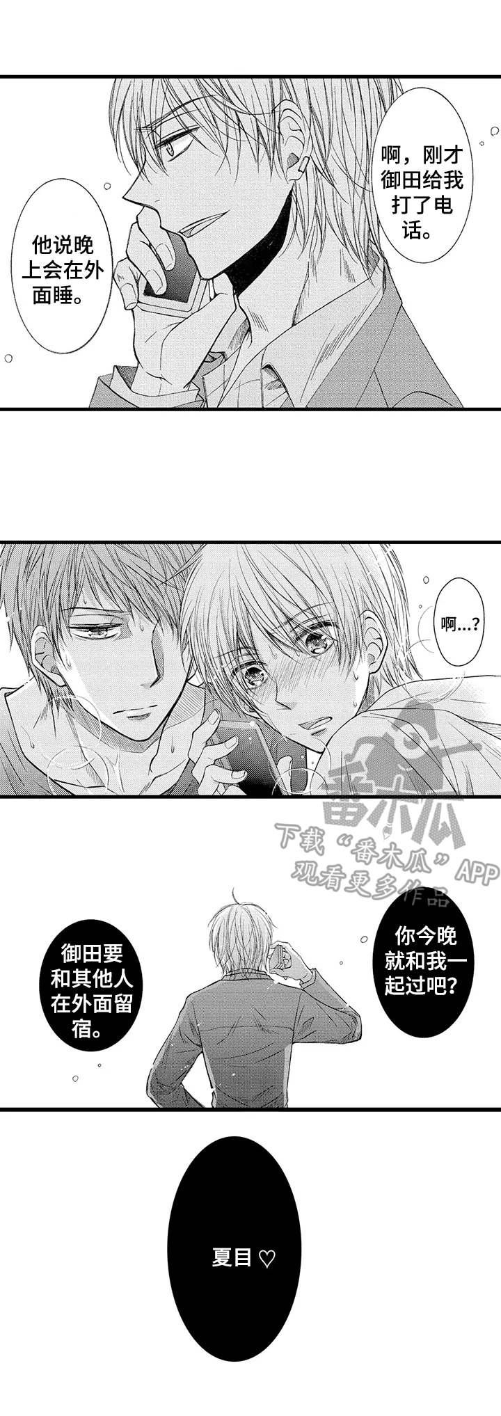 第8章：招待所5