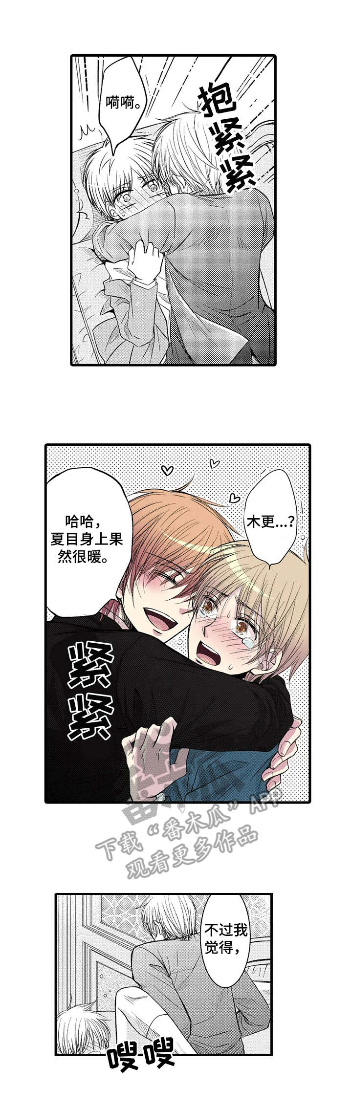 第10章：激动1