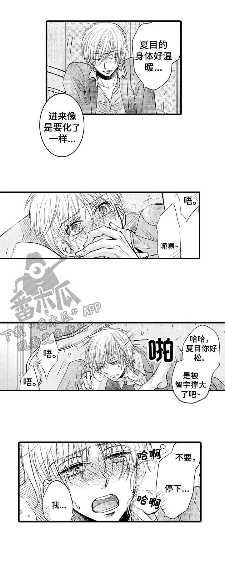 第9章：闪闪发光8