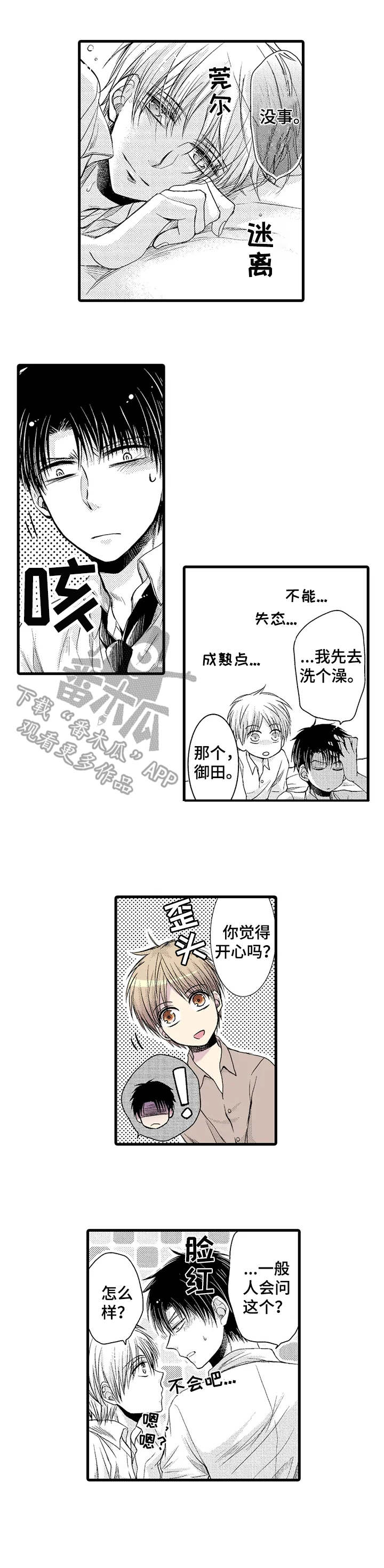 第17章：心意6